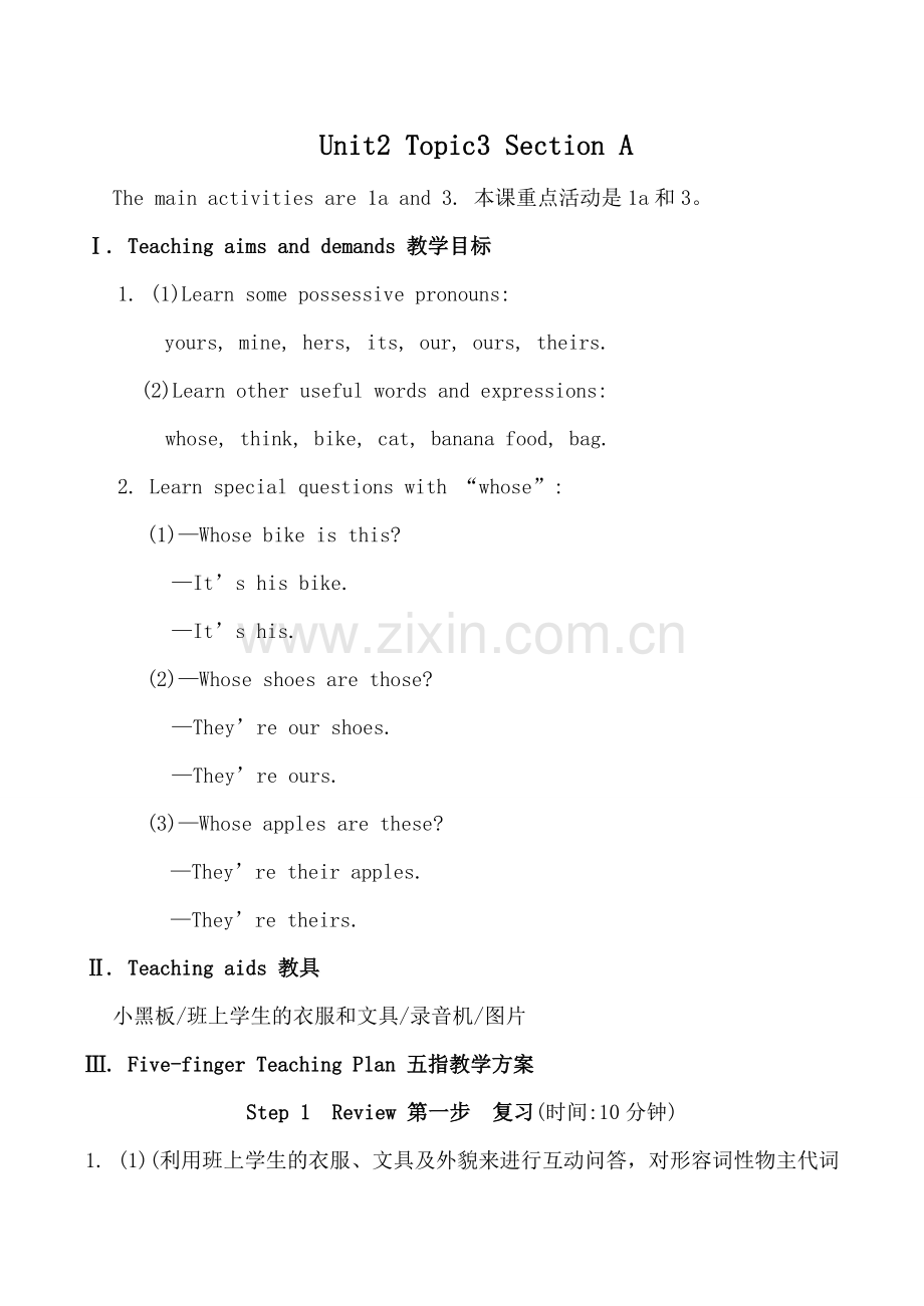 七年级英语Unit2 Topic3 Section A仁爱版.doc_第1页