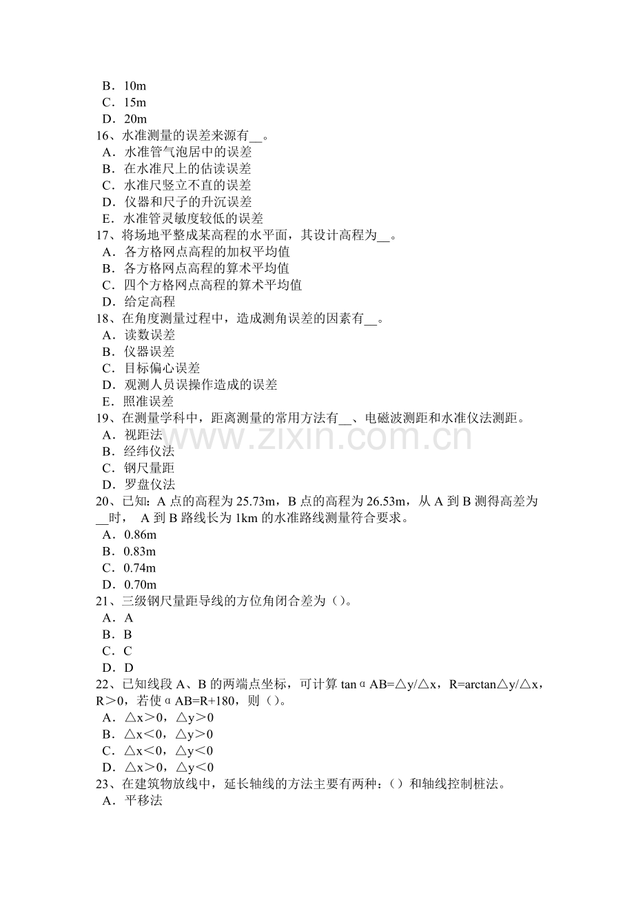 广西2017年工程测量员中级试题.doc_第3页