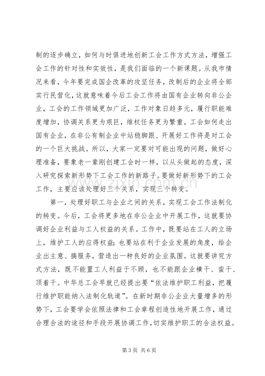 XX年度全市水文工作会议的的讲话稿.docx_第3页