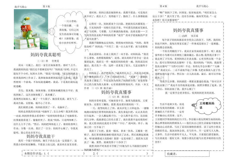 考场作文专刊2.doc_第1页