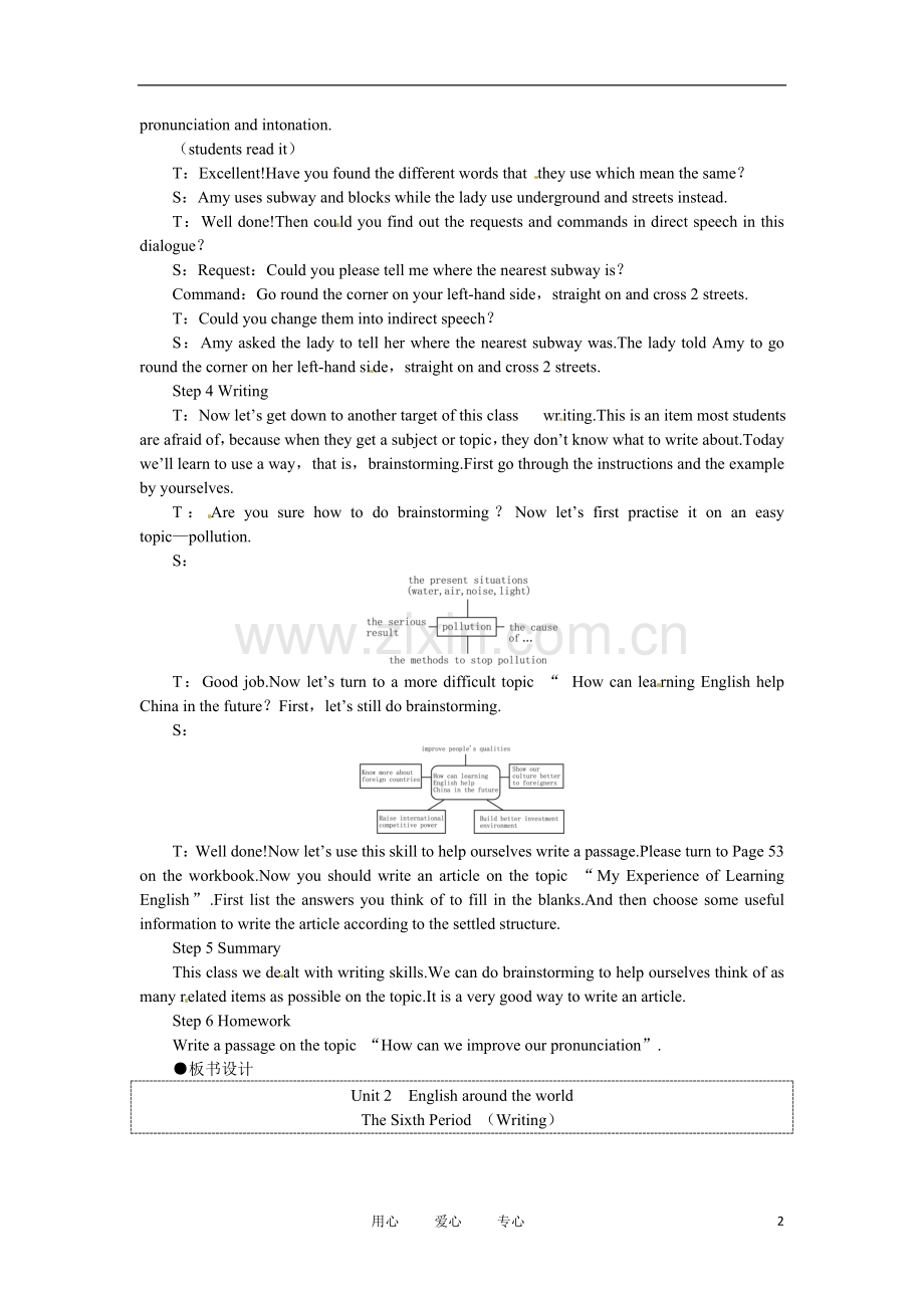 高中英语-Unit2-English-around-the-world-the-6th-period优秀教案-新人教版必修1.doc_第2页