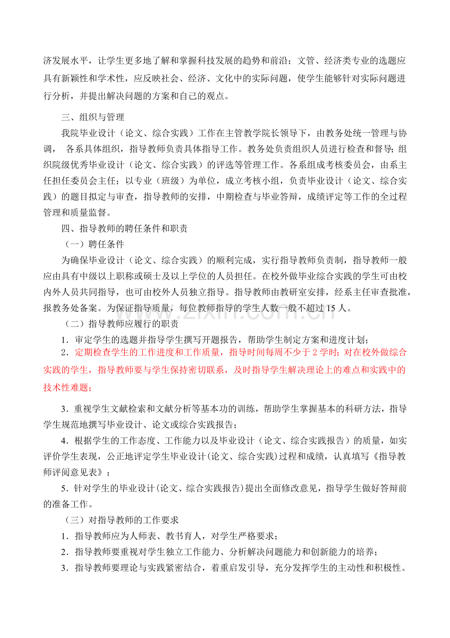 财务管理知识系统与信息化研究管理知识分析.docx_第3页