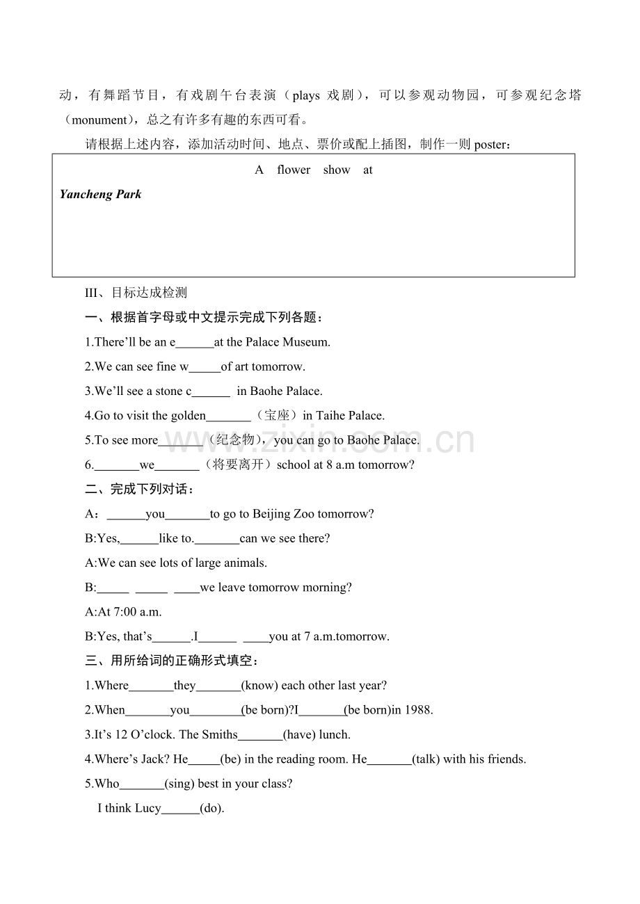 七年级英语Unit2 Welcome to Sunshine Town Integrated skills牛津版.doc_第2页