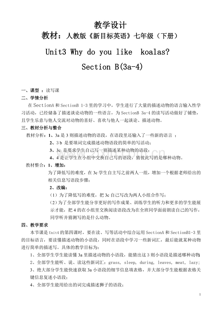 人教版《新目标英语》七年级(下册)unit3教学设计.doc_第1页