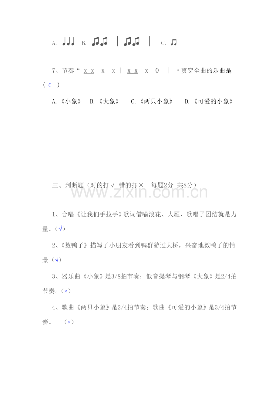 小学分层作业方案.doc_第3页