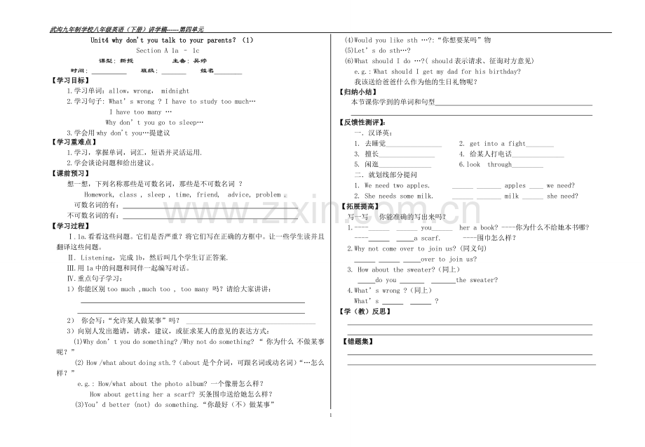 八年级英语Unit4.doc_第1页