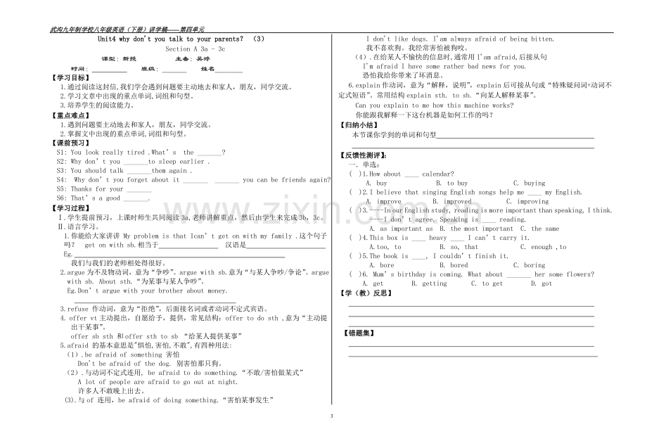 八年级英语Unit4.doc_第3页