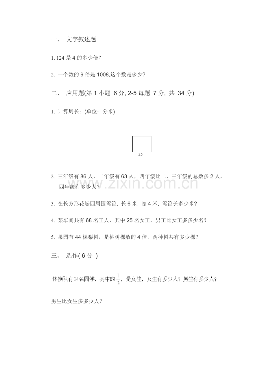 练习题建MicrosoftWord文档.doc_第1页