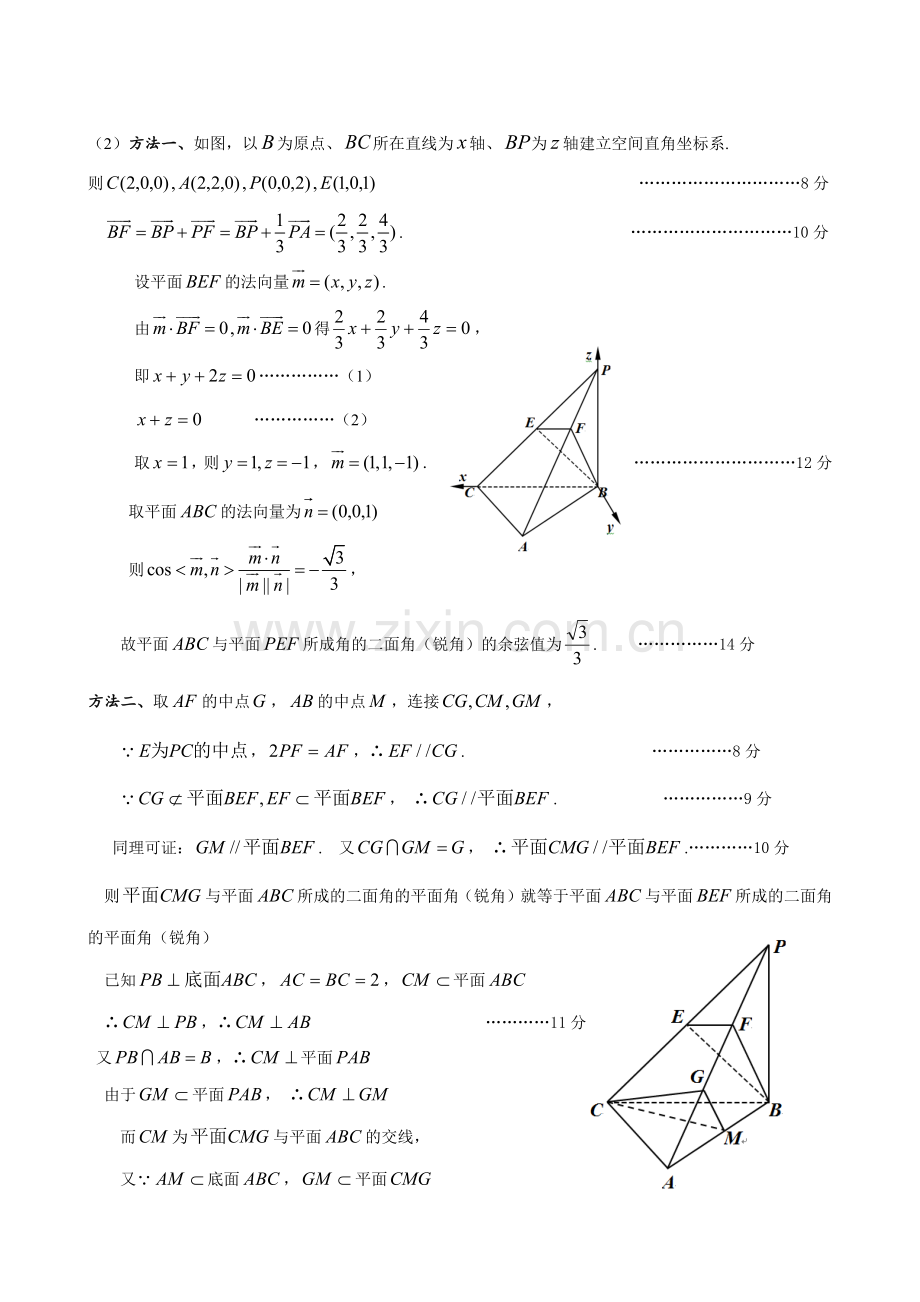 X年佛山市普通高中高三教学质量检测(一)理科数学试题答案.docx_第2页