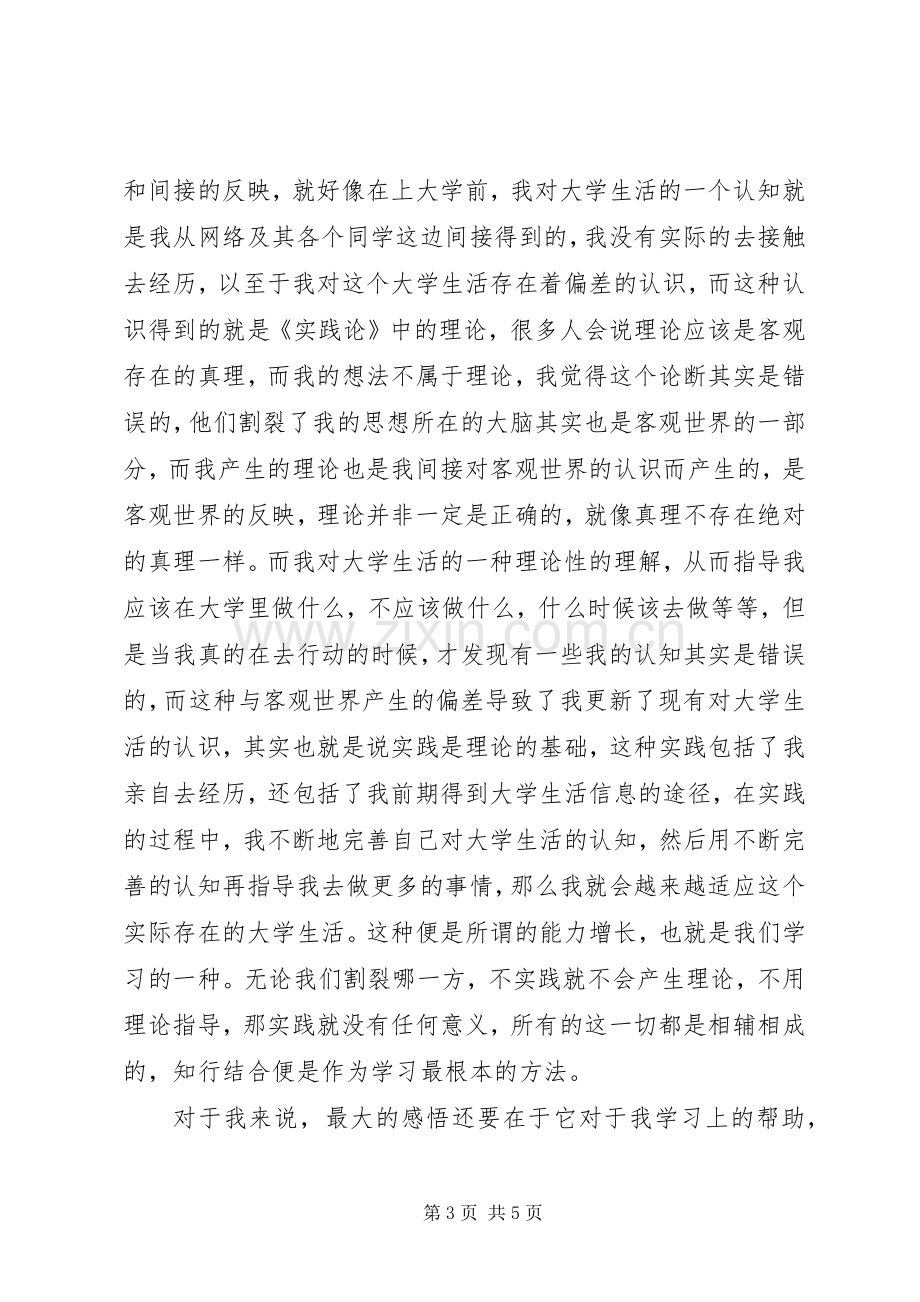 95周年讲话发言读后感2300字(5).docx_第3页