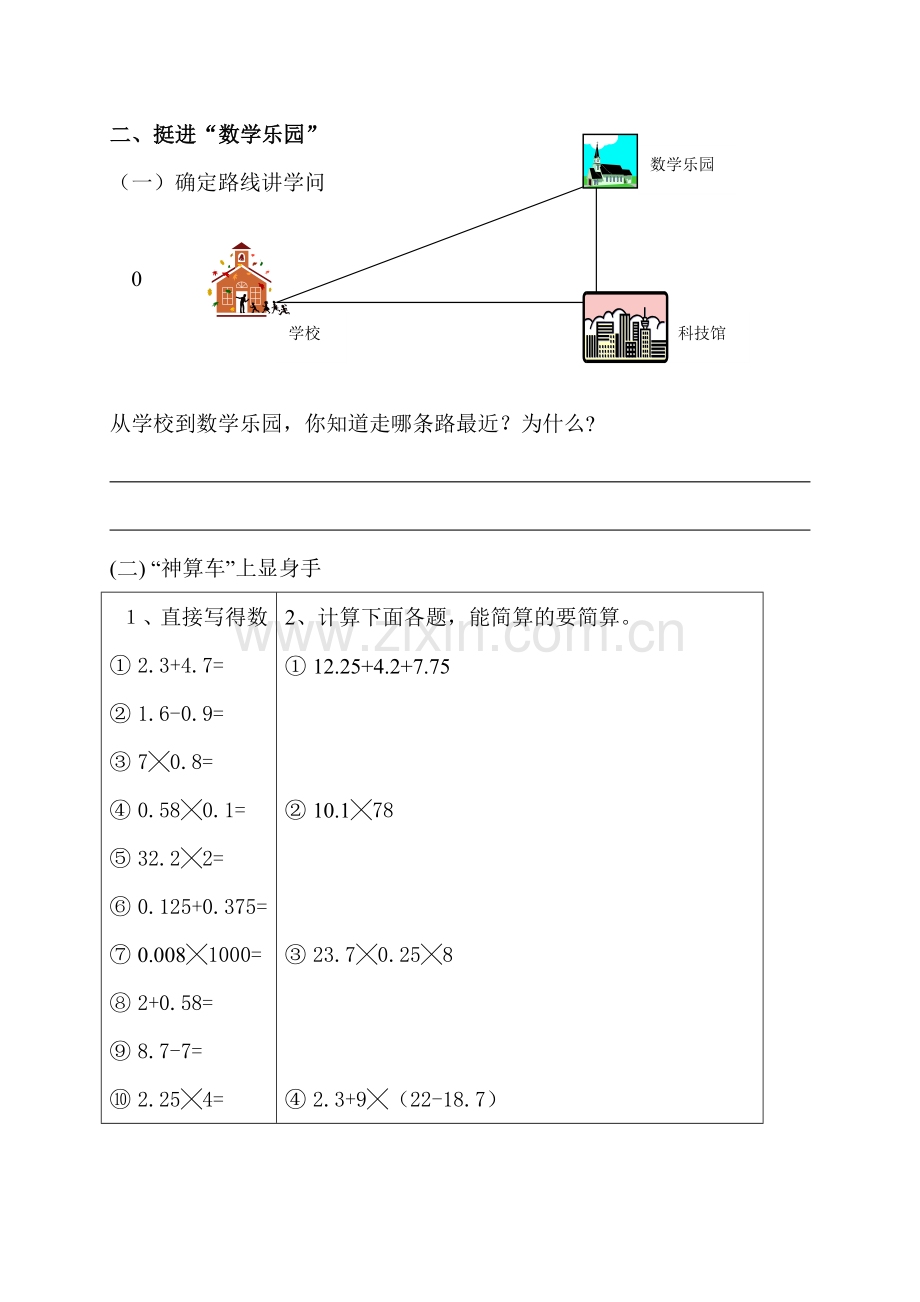 四年级数学第一学期期末质量检测人教版.docx_第2页