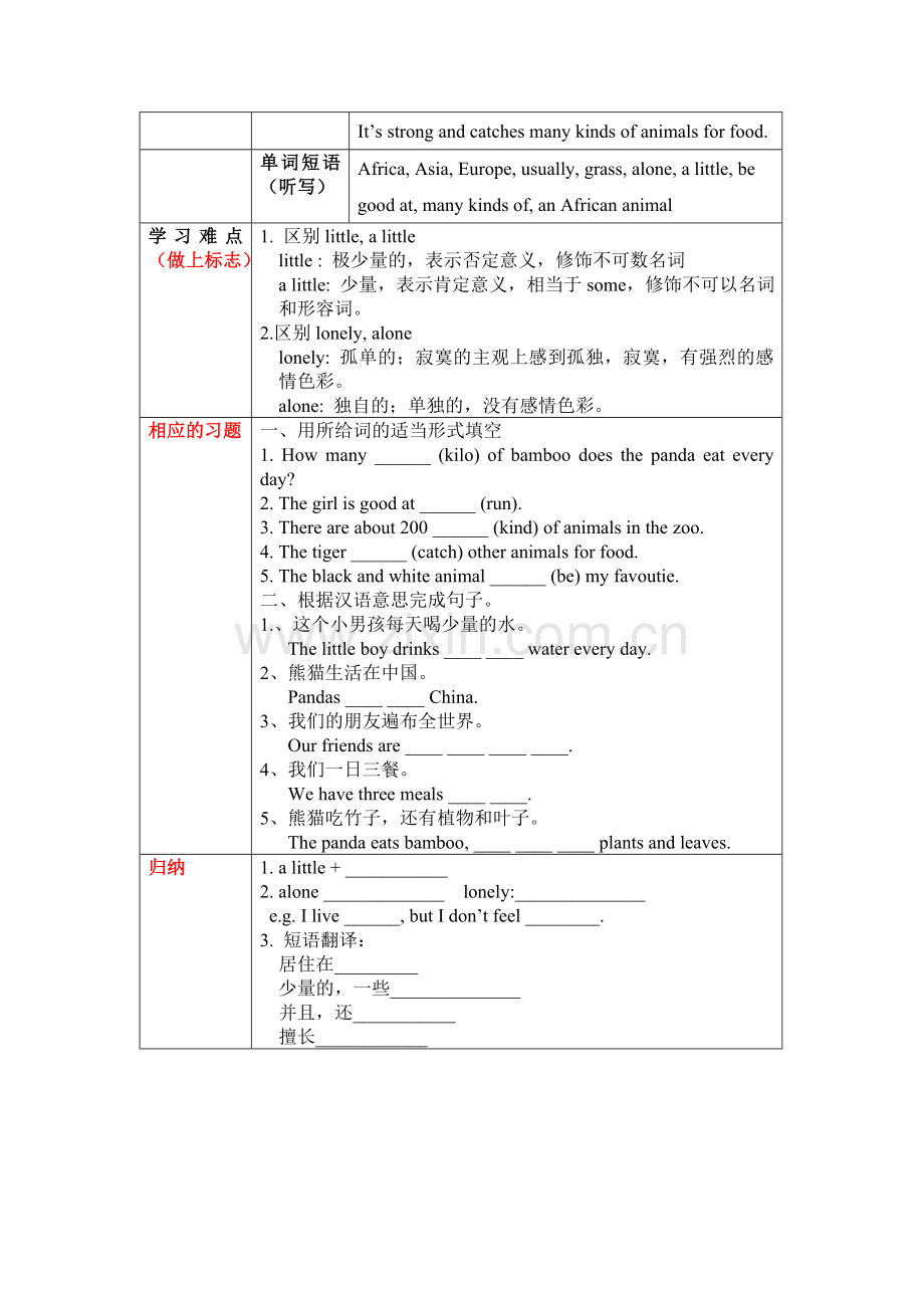 外研版七年级英语上册Module6导学案.doc_第3页