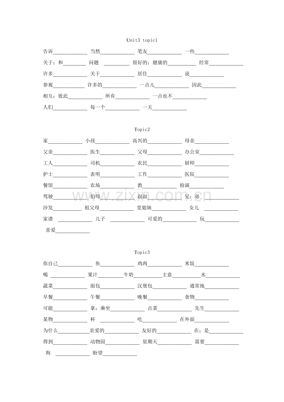 Unit3topic1单词.doc_第1页