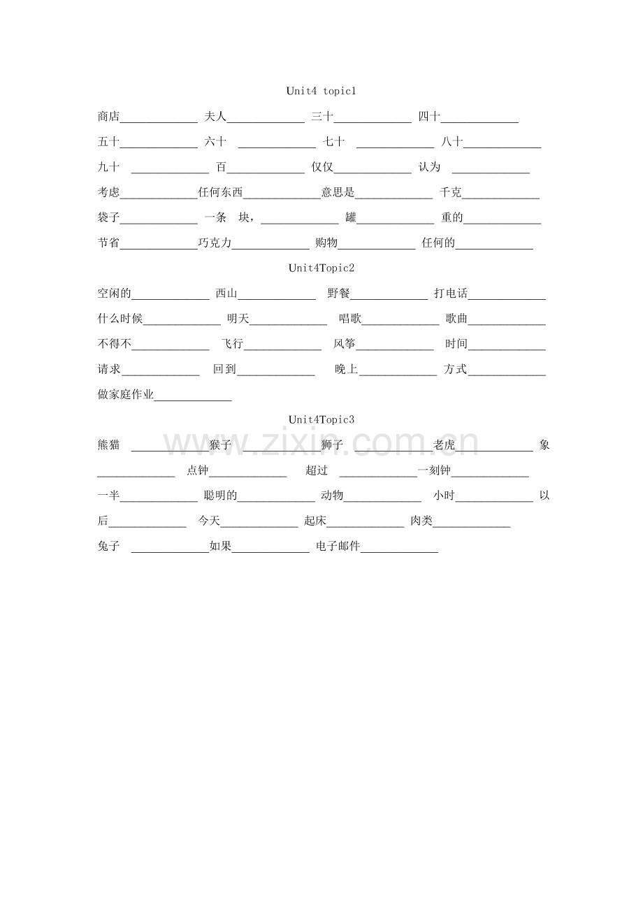 Unit3topic1单词.doc_第2页