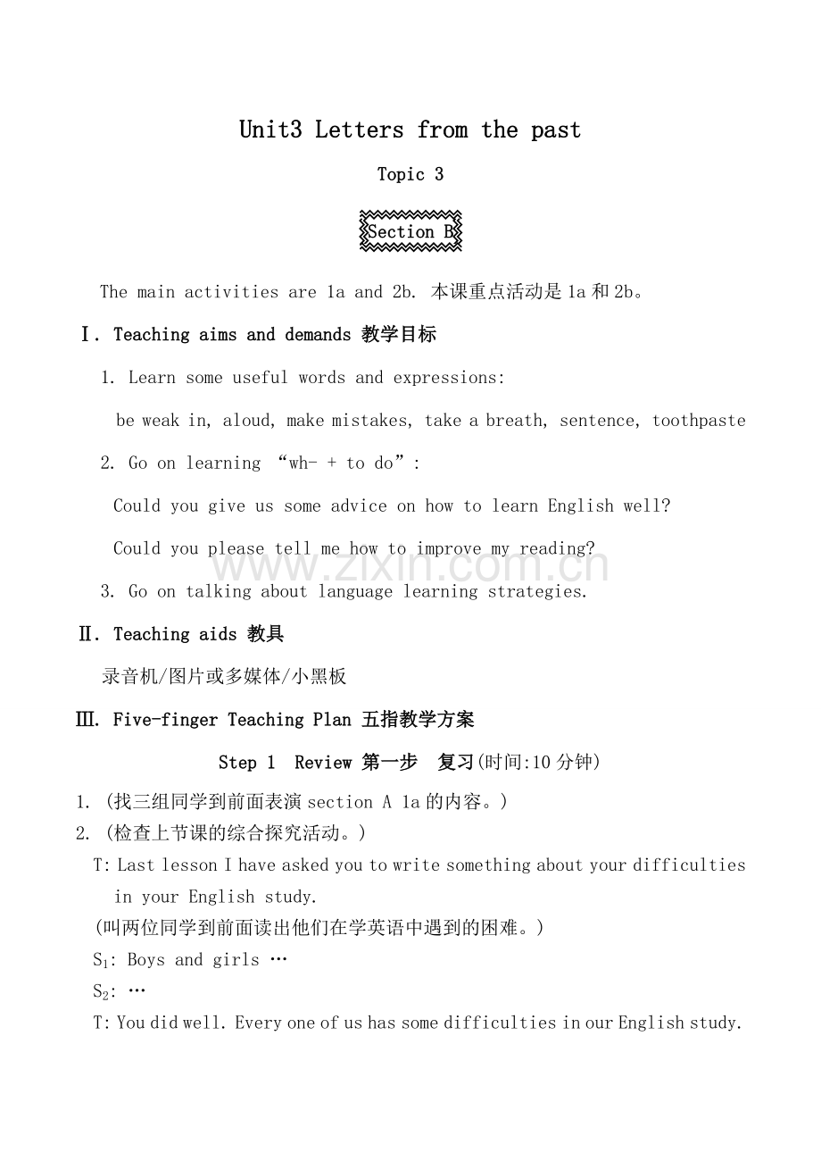 仁爱版九年级英语上册 Unit3 Letters from the past--Topic3 Section B.doc_第1页