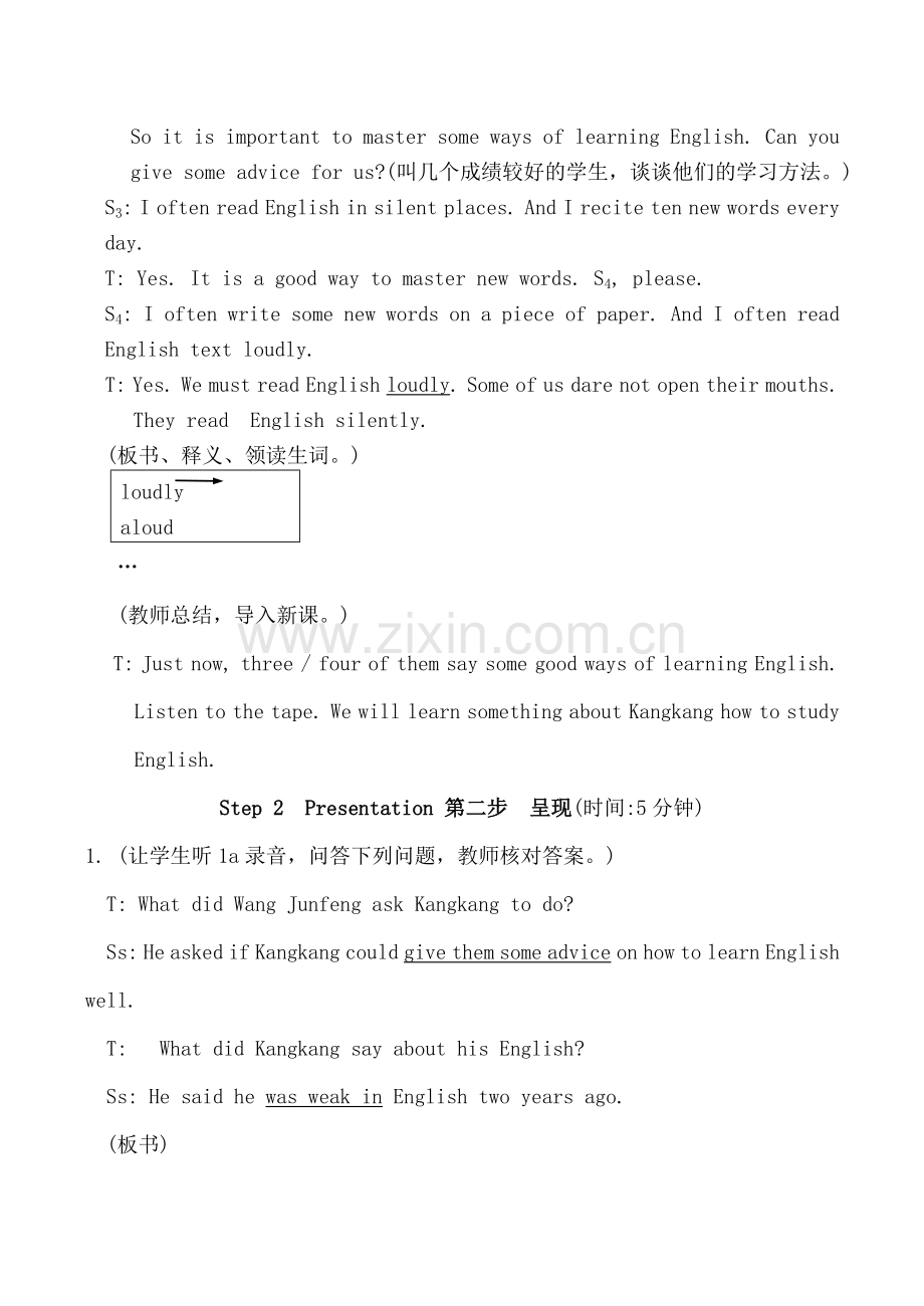 仁爱版九年级英语上册 Unit3 Letters from the past--Topic3 Section B.doc_第2页