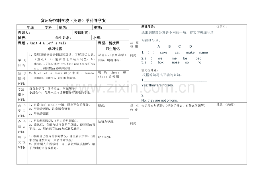 四年级英语下册4单元导学案.doc_第2页