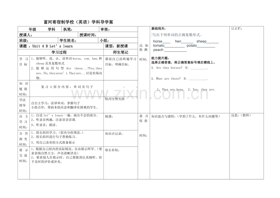 四年级英语下册4单元导学案.doc_第3页