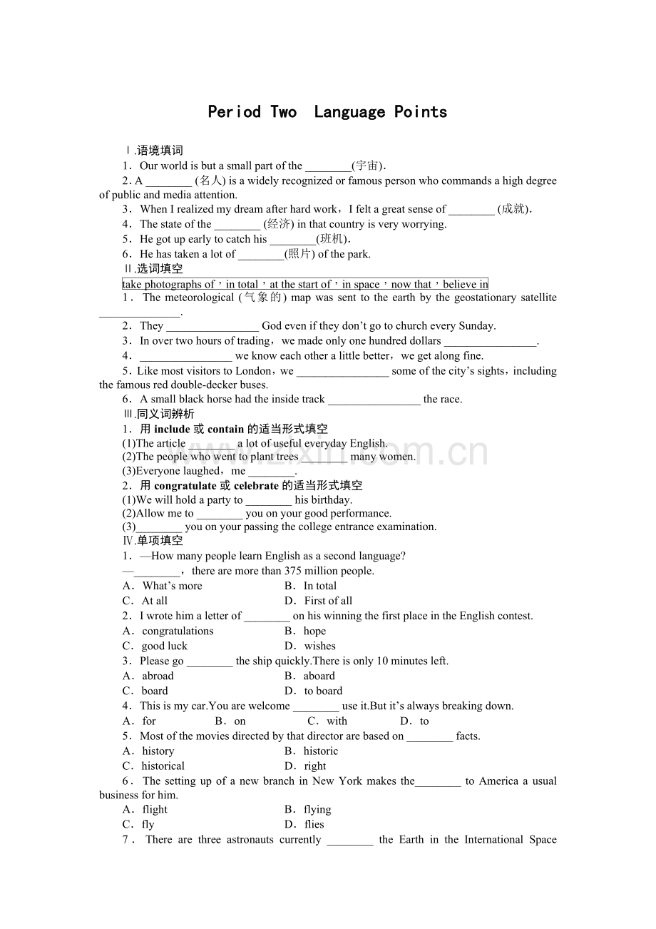 2015-2016年外研版高中英语必修二Module-5作业题及答案解析6套Module-5-period-two.doc_第1页