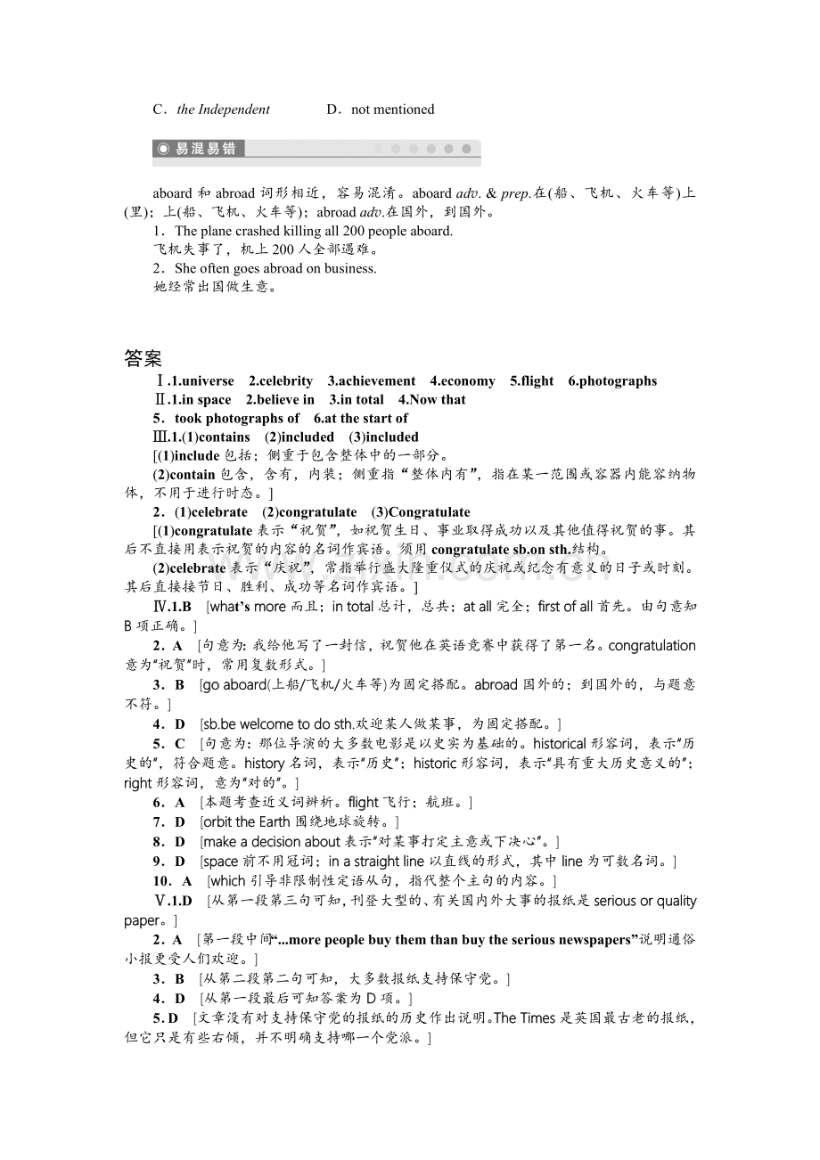 2015-2016年外研版高中英语必修二Module-5作业题及答案解析6套Module-5-period-two.doc_第3页