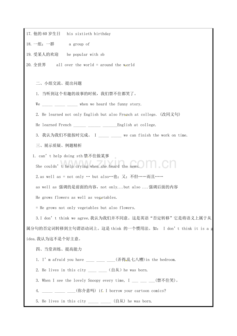 山东省聊城市高唐县八年级英语下册 Module 5 Cartoon stories复习课教案 （新版）外研版-（新版）外研版初中八年级下册英语教案.doc_第2页