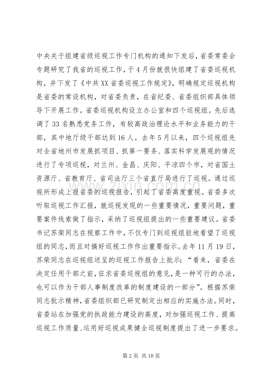 干部大会上讲话发言.docx_第2页