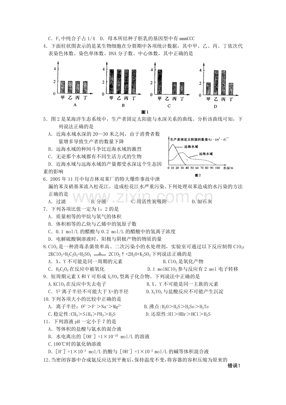 高三教学质量检测试题--理科综合.docx_第2页