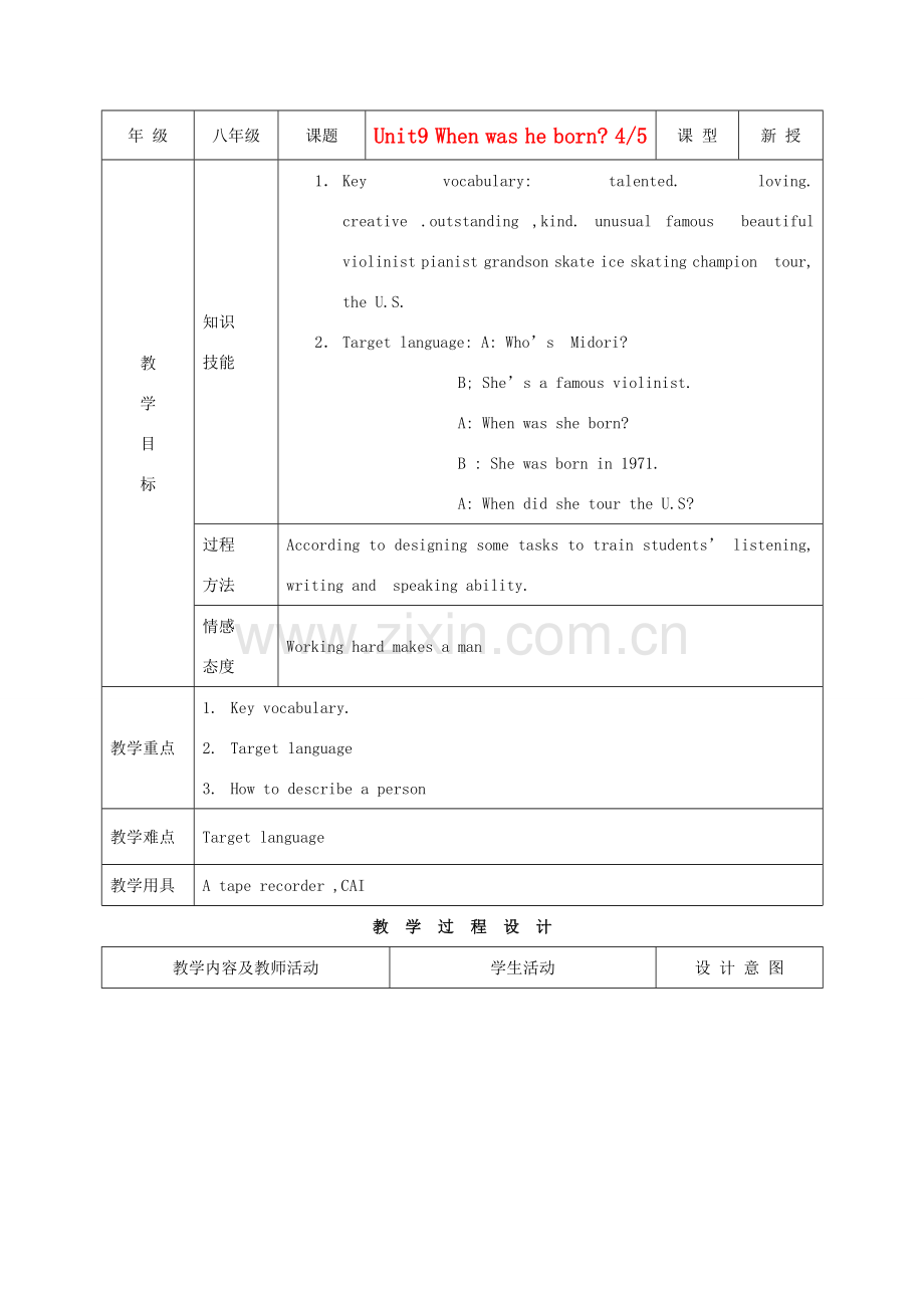 八年级英语上册 Unit 9 When was he born示范教案4 人教新目标版.doc_第1页