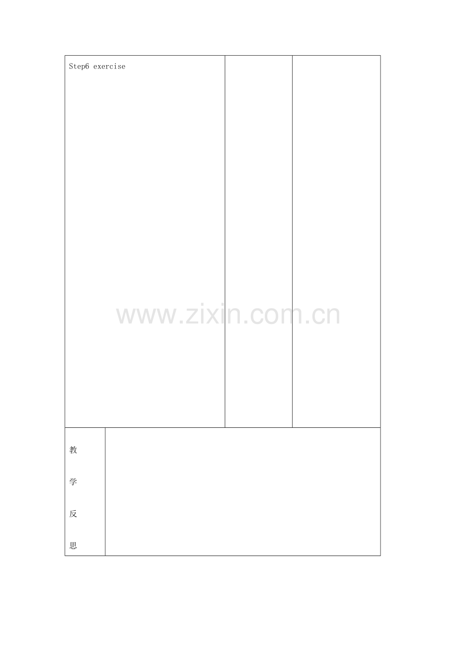 九年级英语全册 Unit 3 Could you please tell me where the rest rooms are复习教案 （新版）人教新目标版-（新版）人教新目标版初中九年级全册英语教案.doc_第3页