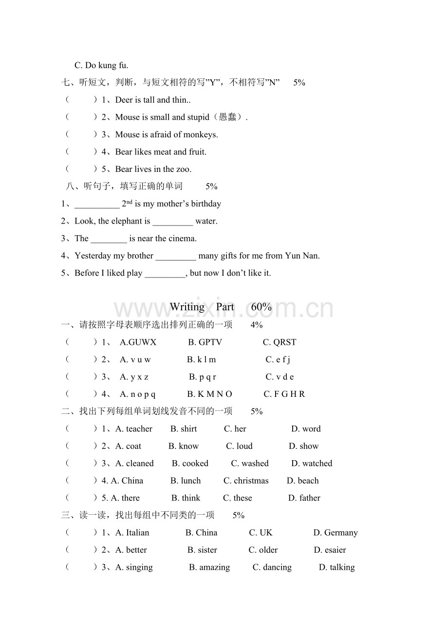 2016年慈溪市小学六年级英语学业水平测试模拟卷二.doc_第3页