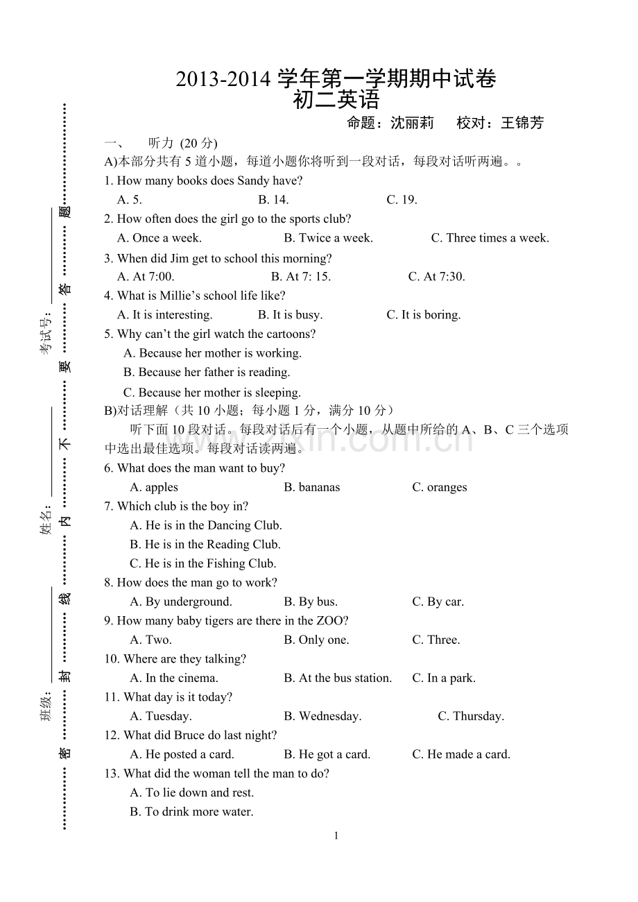 2013-2014学年初二第一学期英语期中考试.doc_第1页