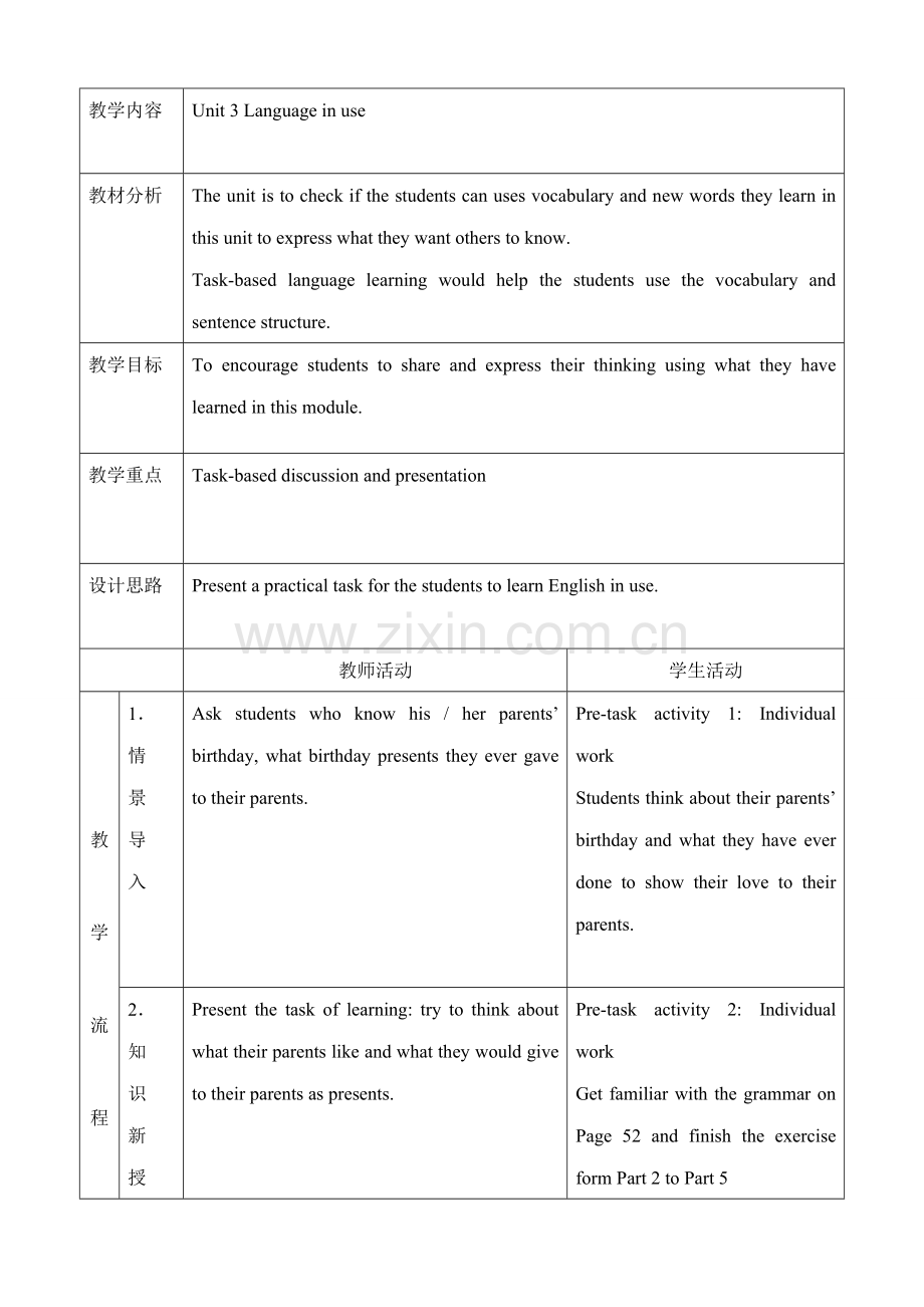 外研版(衔接版)七年级英语上册Unit 3 Language in use.doc_第1页