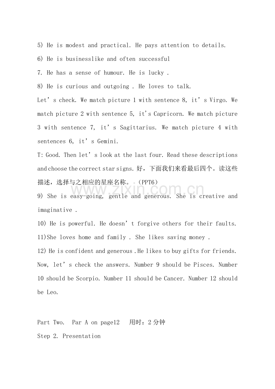 九年级英语上册 unit 1 Vocabulary 特色教案 牛津版.doc_第3页