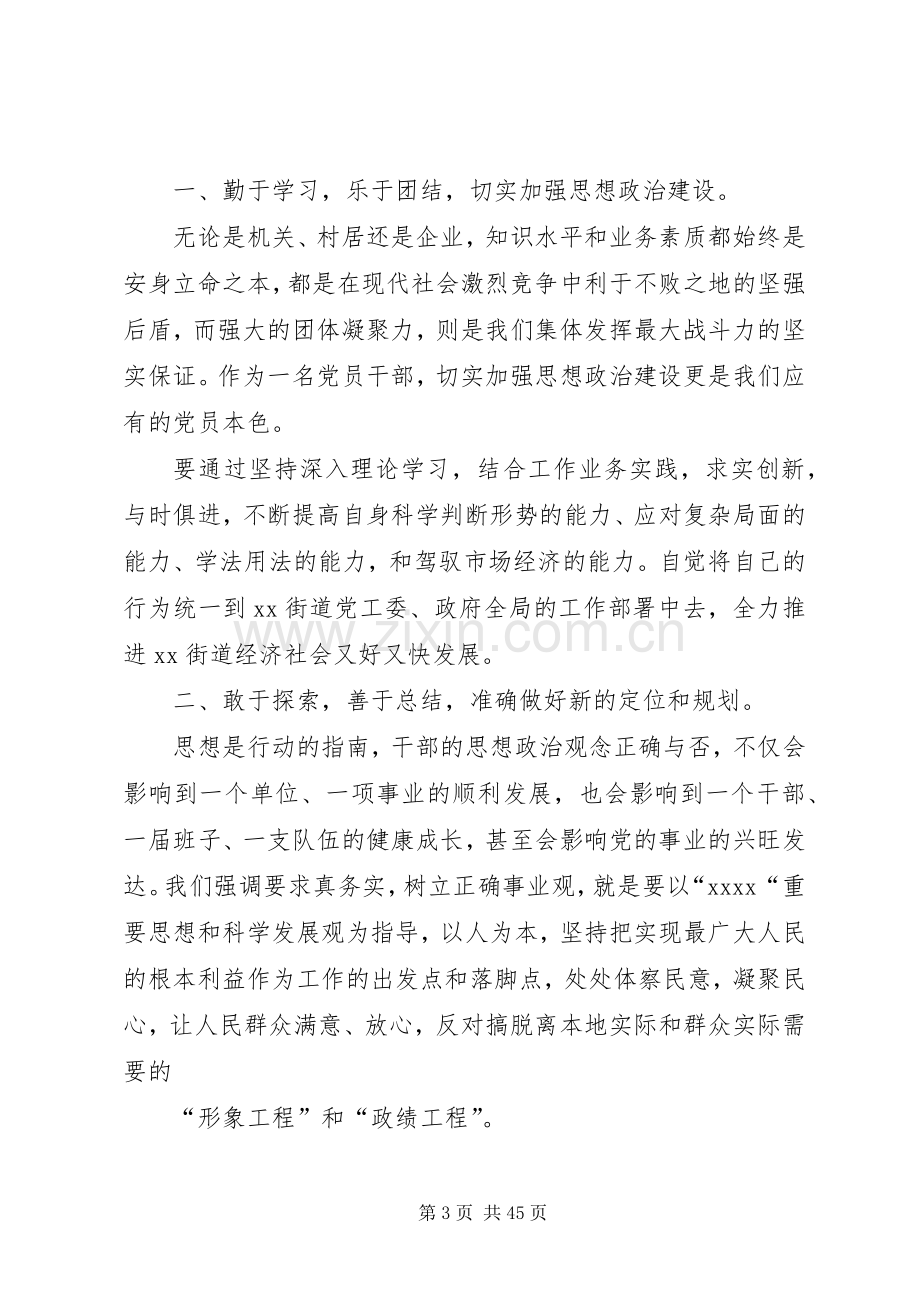 七一建党节优秀讲话发言稿篇.docx_第3页