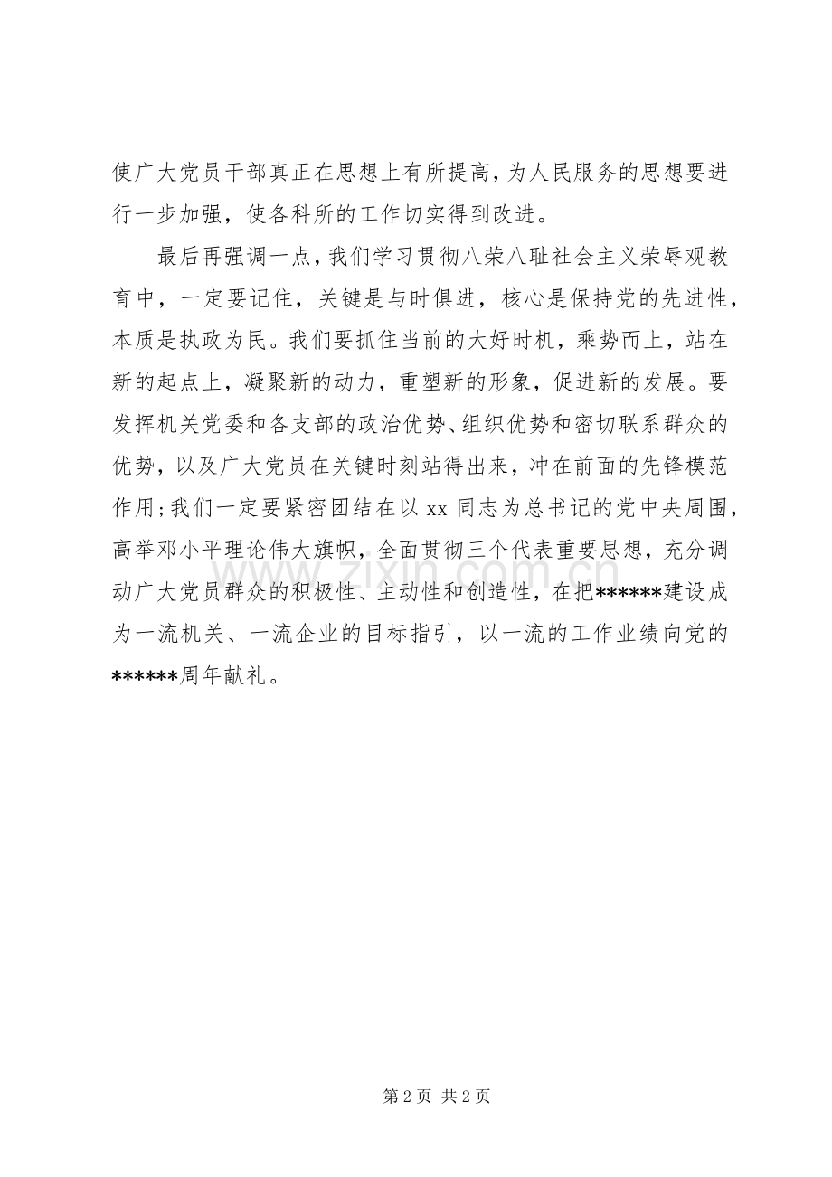 XX年庆七一领导讲话发言稿.docx_第2页