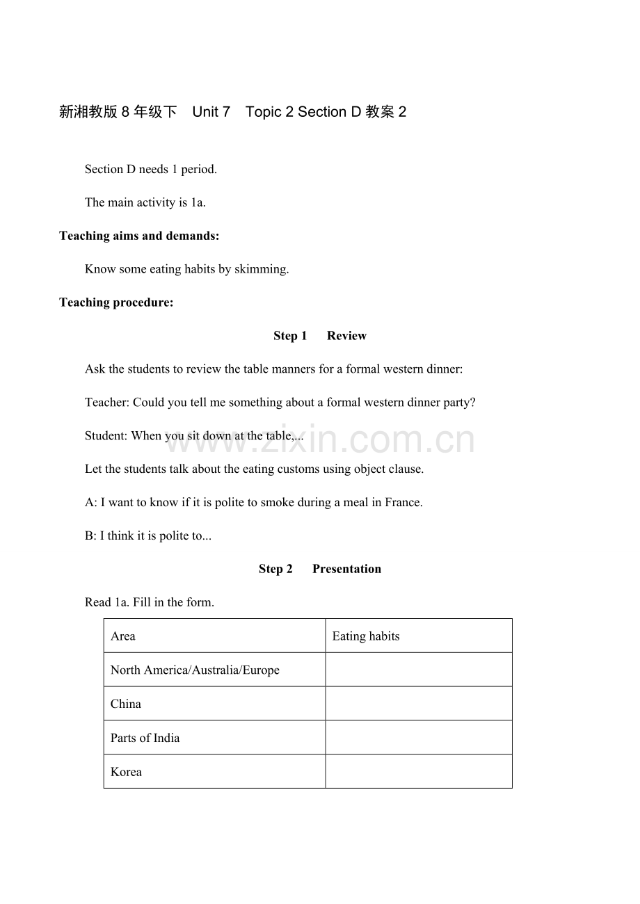 八年级英语Unit 7 Topic 2 Section D教案2湘教版.doc_第1页