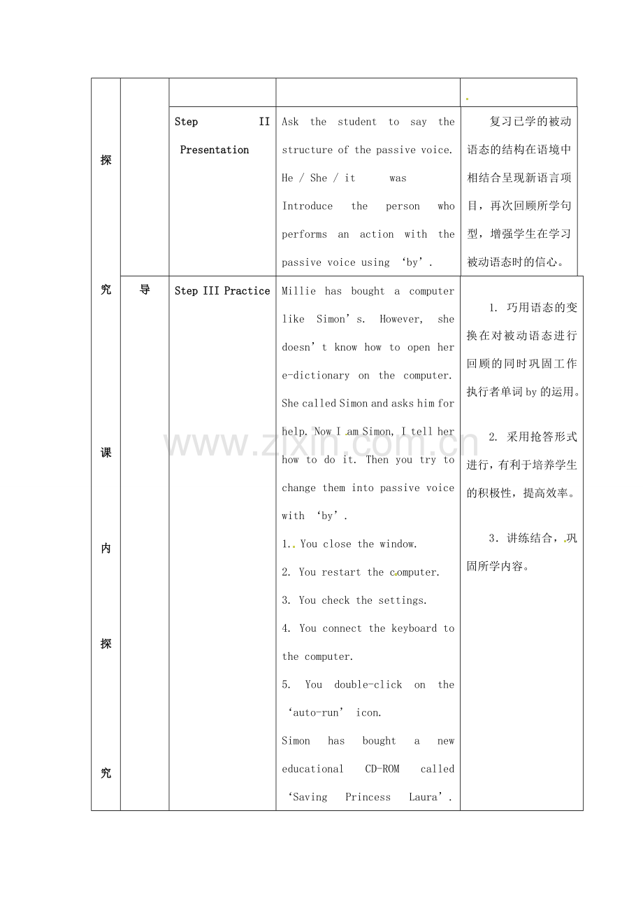 江苏省海安县大公初级中学八年级英语下册《8B Unit 3 Online travel》Period 5 Grammar（2）教案 牛津版.doc_第3页