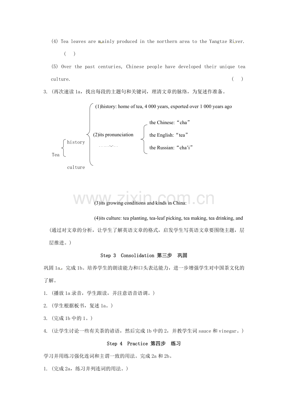 九年级英语下册 Unit 5 Topic 3 The dragon has become a symbol of the Chinese nation.Section C教案 （新版）仁爱湘教版-湘教版初中九年级下册英语教案.doc_第2页