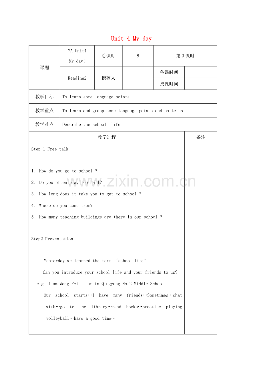 七年级英语上册 Unit 4 My day reading2教案 （新版）牛津版-（新版）牛津版初中七年级上册英语教案.doc_第1页