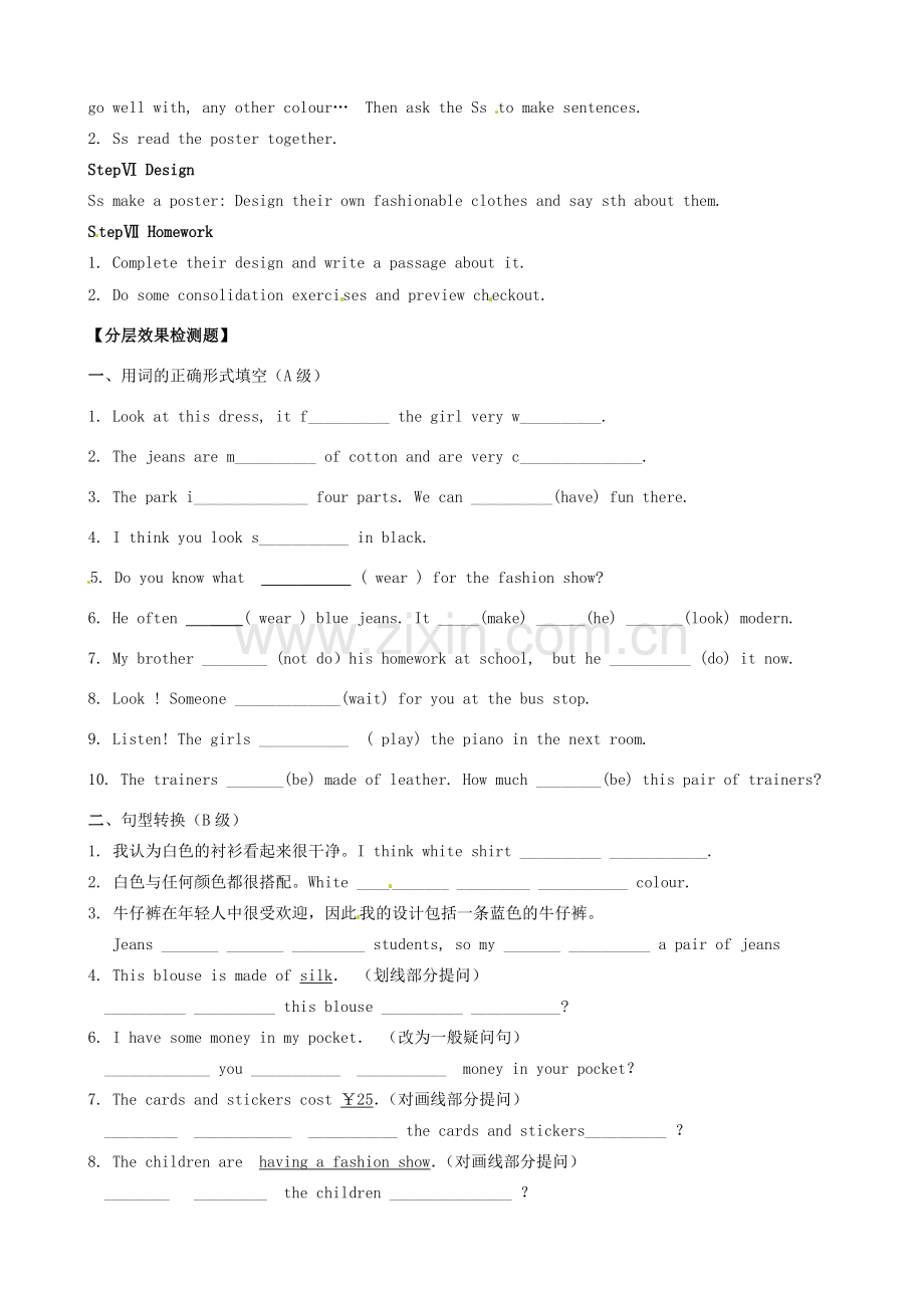 江苏省东台市唐洋镇中学七年级英语上册《Unit 8 Fashion Task》教案 （新版）牛津版.doc_第2页