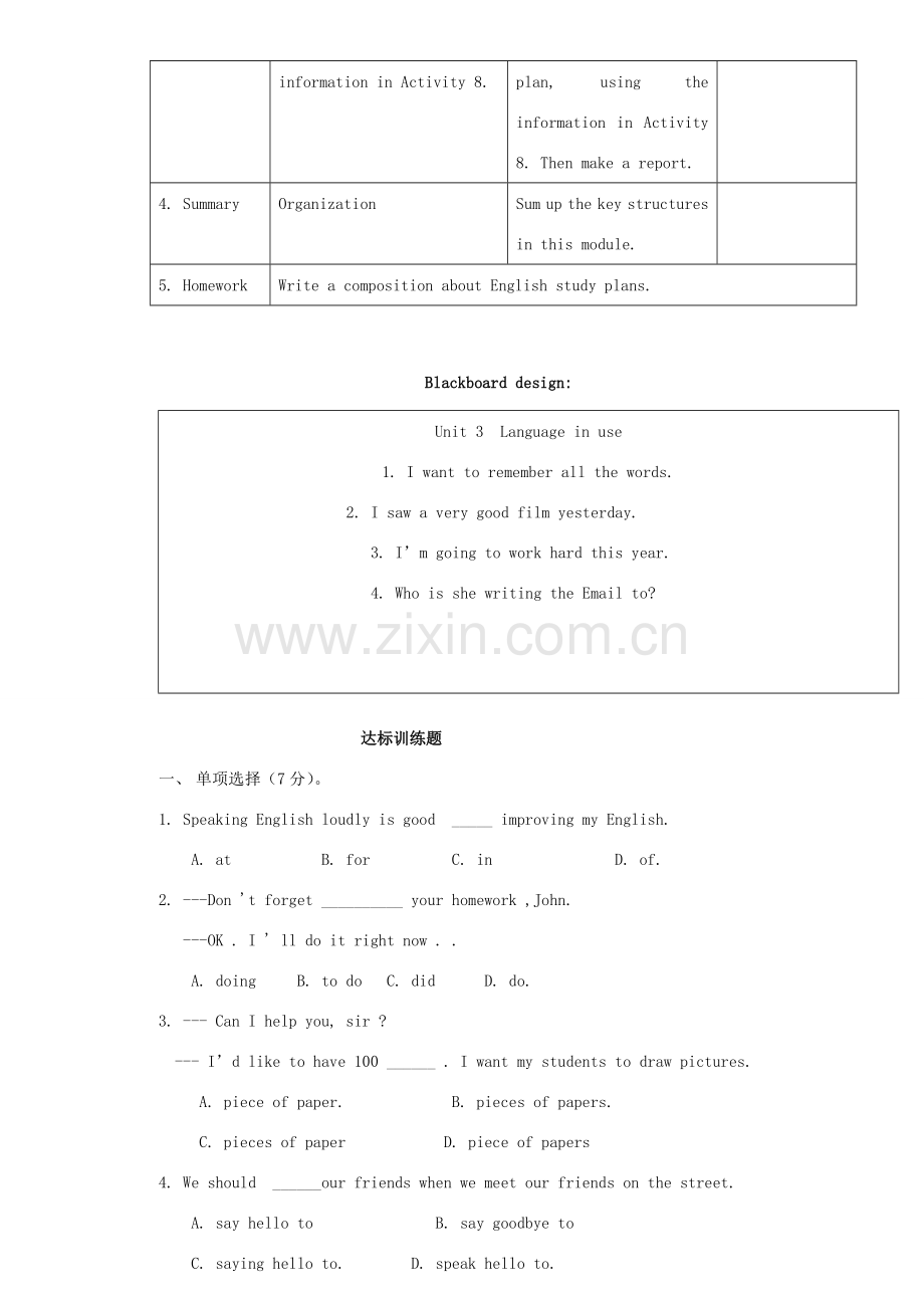 学年八年级英语上册 Module 1 How to learn English Unit 3 Language in use教案 （新版）外研版-（新版）外研版初中八年级上册英语教案.doc_第3页