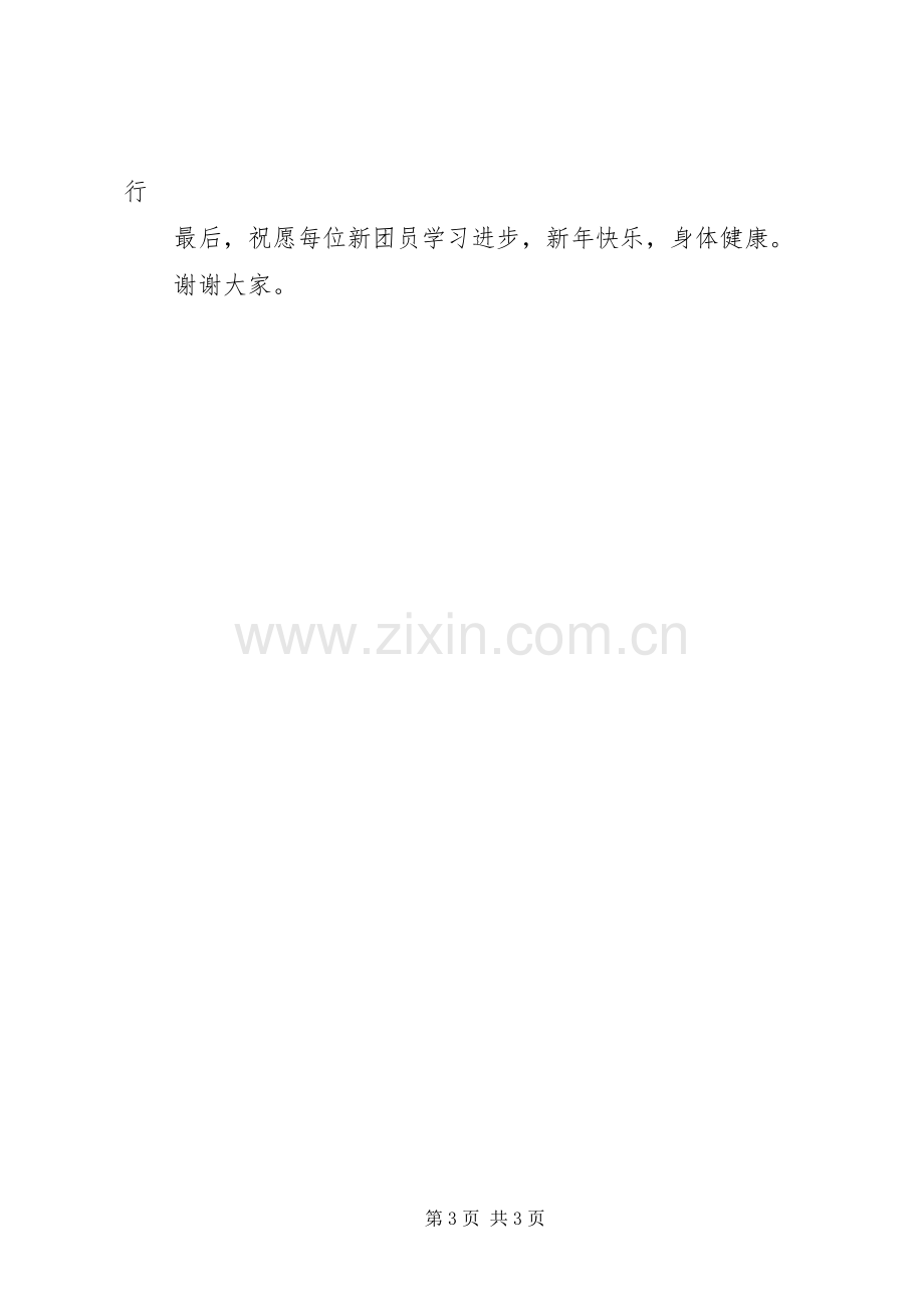 企业领导年终讲话发言_1.docx_第3页