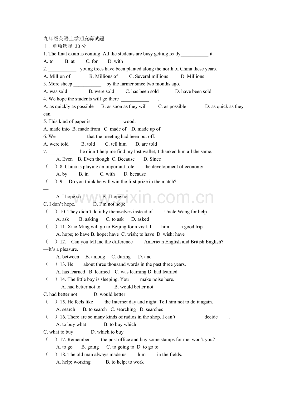 九年纪英语竞赛题及答案.doc_第1页