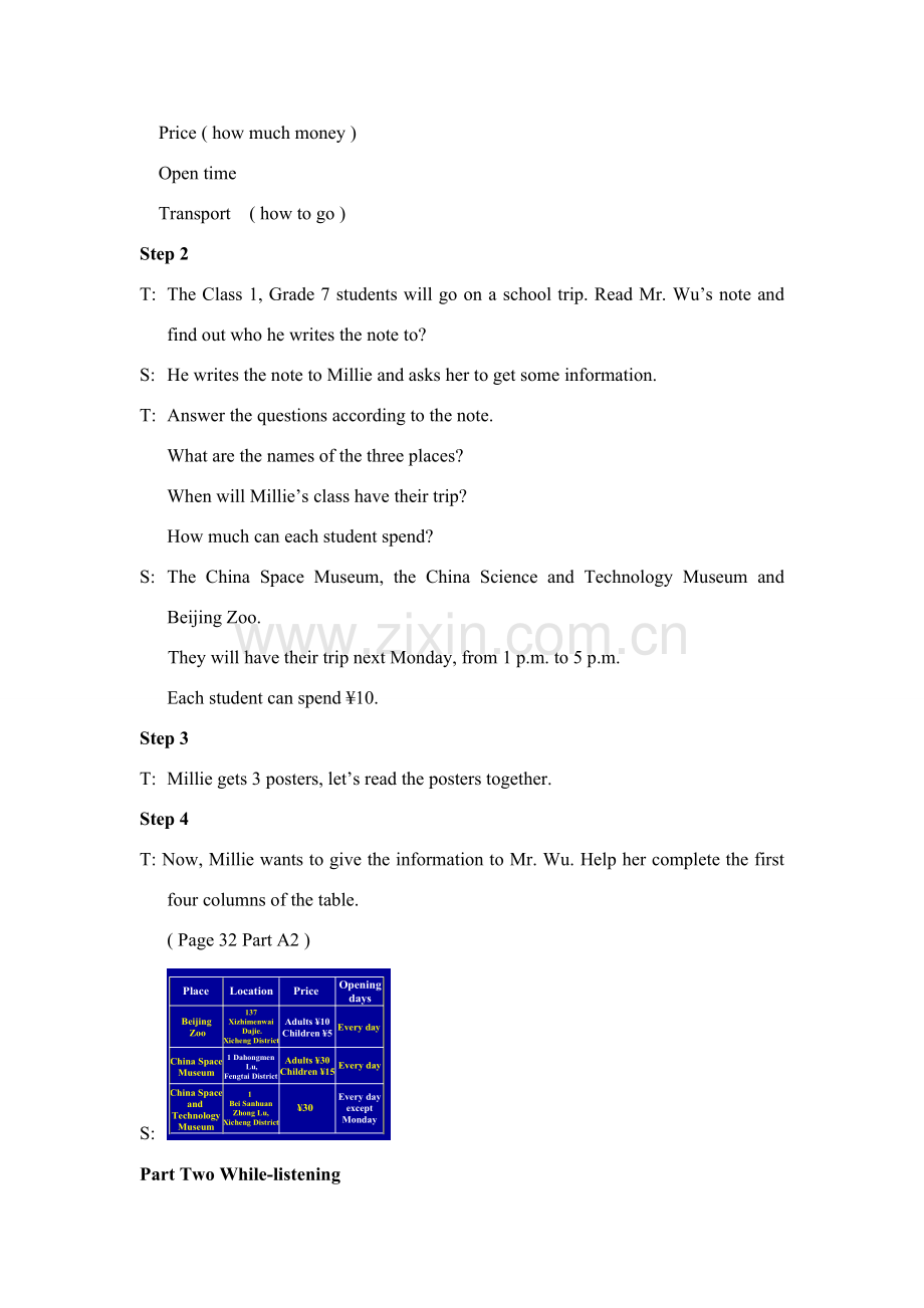 七年级英语7A Unit2 Integrated skills教案牛津版.doc_第2页