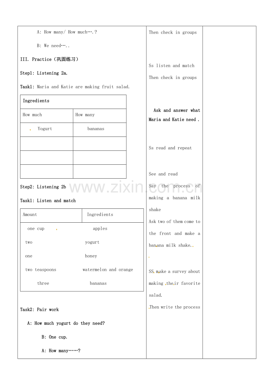 山东省郯城县第三初级中学八年级英语上册《Unit7 How do you make a banana milk shake Section A(1a-Grammar)》教案 人教新目标版.doc_第2页