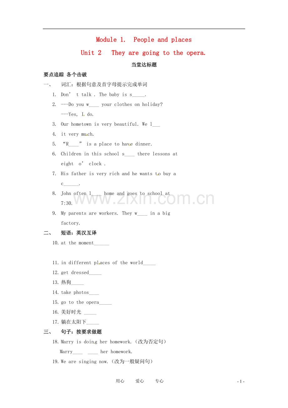 七年级英语下册-Module-1-people-and-places-Unit-2-They’re-going-to-the-opera同步练习-外研版.doc_第1页