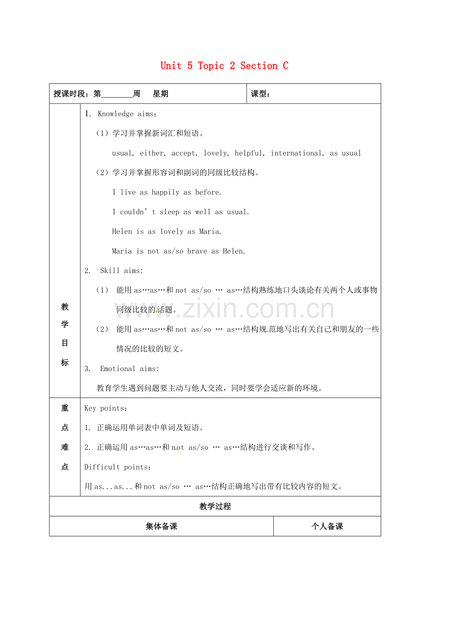 广东省清远市佛冈县龙山镇八年级英语下册 Unit 5 Feeling excited Topic 2 I’m feeling better now Section C教案 （新版）仁爱版-（新版）仁爱版初中八年级下册英语教案.doc_第1页