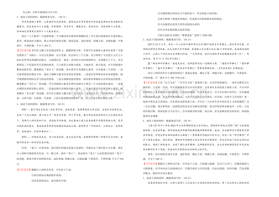 2019高考语文一轮复习单元金卷AB卷第十五单元 写作 A卷 解析版.doc_第2页