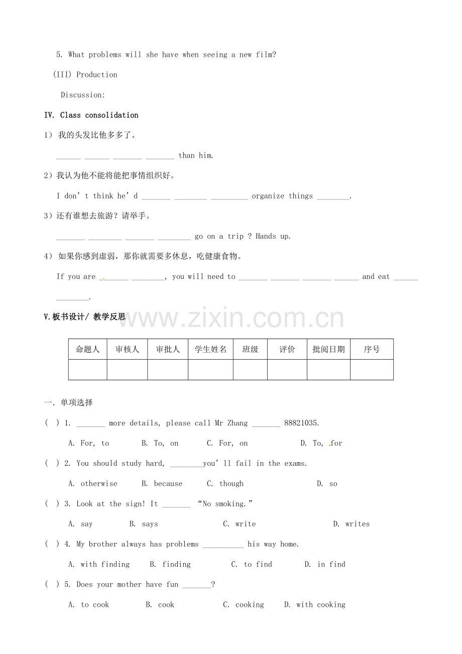 江苏省洪泽外国语中学九年级英语上册 9A Unit 1 Star Signs Period 7教学案 牛津版.doc_第3页