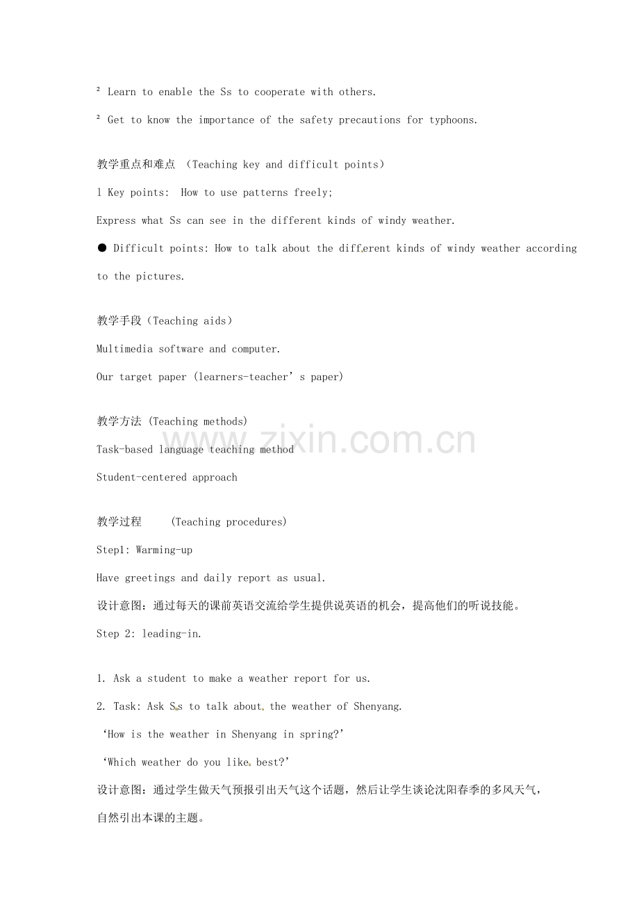 七年级英语下册 Module 1 Unit 2 Windy weather教案2 牛津沈阳版-牛津沈阳版初中七年级下册英语教案.doc_第2页